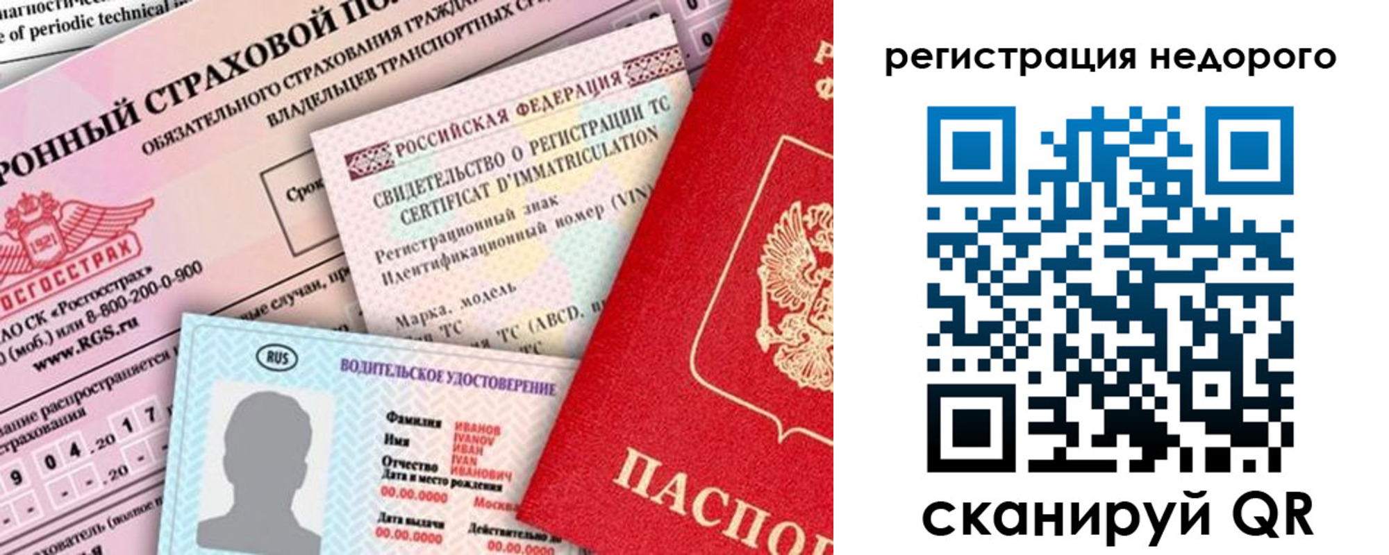 прописка в квартире в Кунгуре