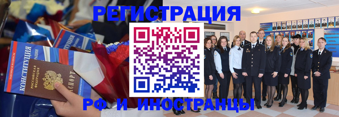 временная регистрация собственник в Кунгуре