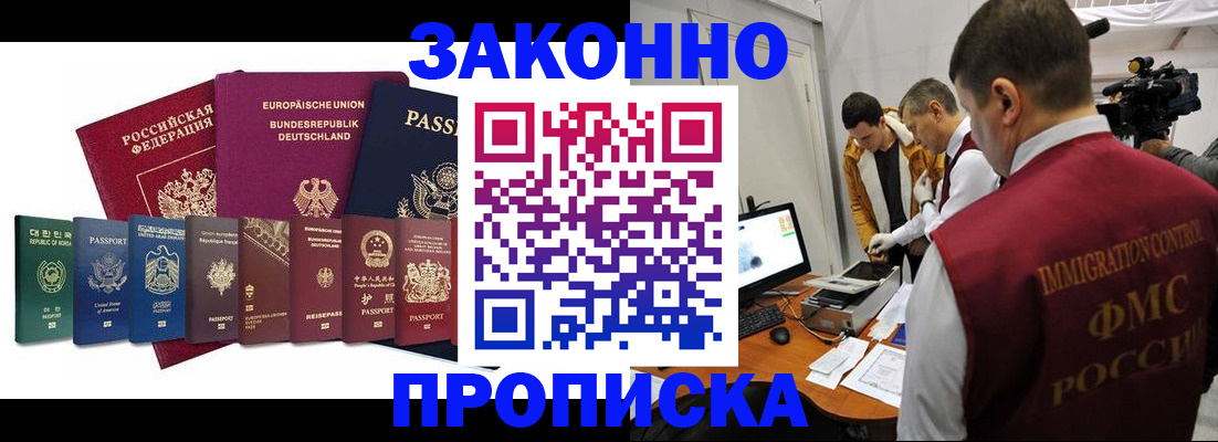 прописка регистрация в Кунгуре