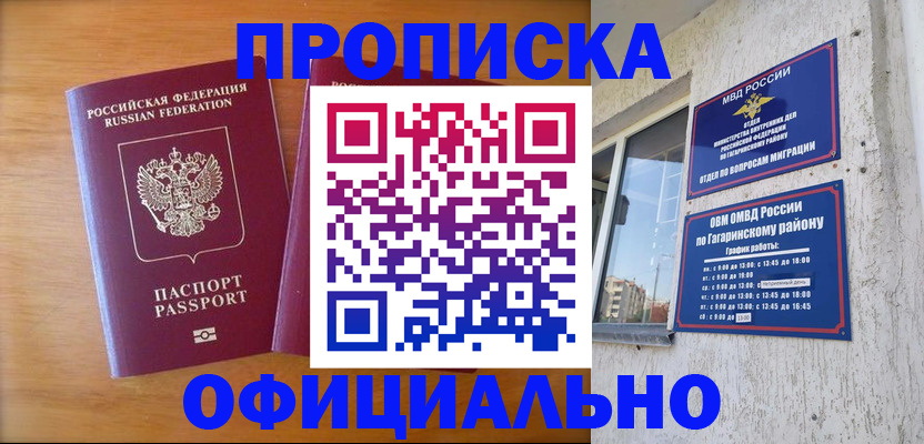 временная регистрация адрес в Кунгуре