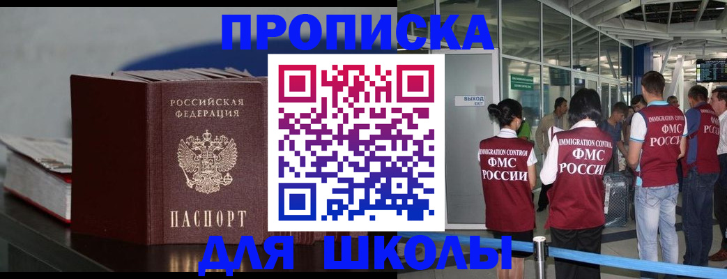 временная прописка в Кунгуре