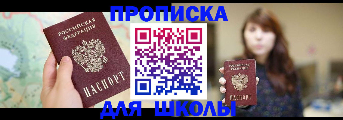 временная регистрация в Кунгуре