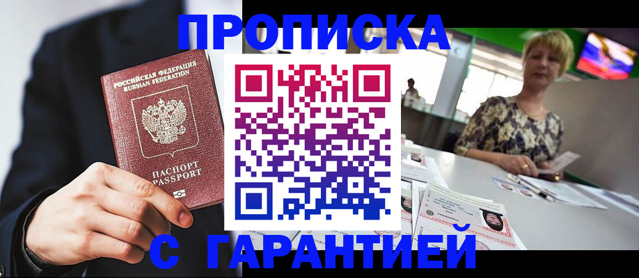 временная регистрация гарантия в Кунгуре