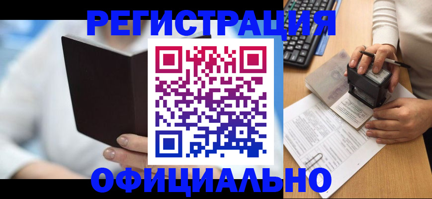 прописка в квартире в Кунгуре