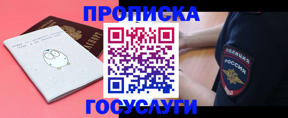 временная регистрация собственник в Кунгуре