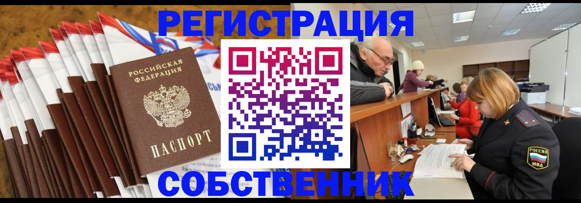 прописка 2025 в Кунгуре