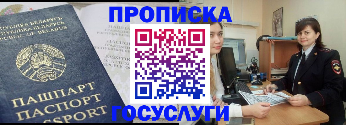 временная регистрация поиск в Кунгуре
